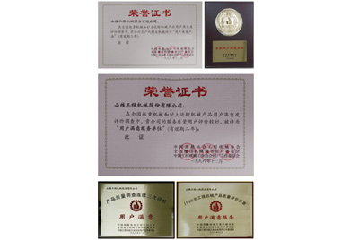1996年11月，山推產(chǎn)品被中國質(zhì)協(xié)、建設(shè)機(jī)械設(shè)備委員會(huì)評(píng)為“用戶滿意”產(chǎn)品。1987年至今，山推已經(jīng)連續(xù)八次獲此殊榮。