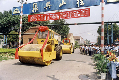在履帶廠門口隆重舉行了兩臺(tái)YZ12壓路機(jī)試制成功慶典大會(huì)。山東工程機(jī)械集團(tuán)、山推股份公司領(lǐng)導(dǎo)到會(huì)祝賀。