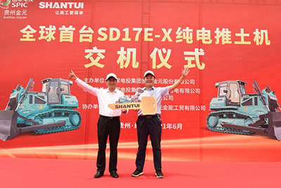 全球首臺(tái)純電動(dòng)推土機(jī)SD17E-X交機(jī)儀式在國家電投貴州金元某電廠內(nèi)隆重舉行。山推股份總經(jīng)理張民、副總經(jīng)理劉春朝、國電投相關(guān)領(lǐng)導(dǎo)及人員出席交機(jī)儀式。